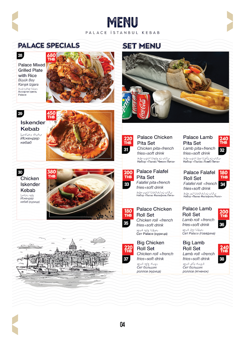 Menu Palace Istanbul Kebab-3