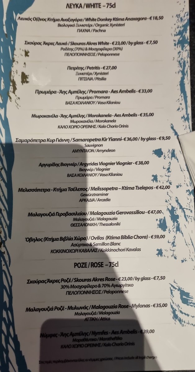 Menu Palea Elia-7