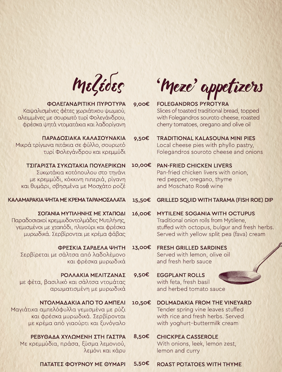 Menu Paliomilos Winery-2