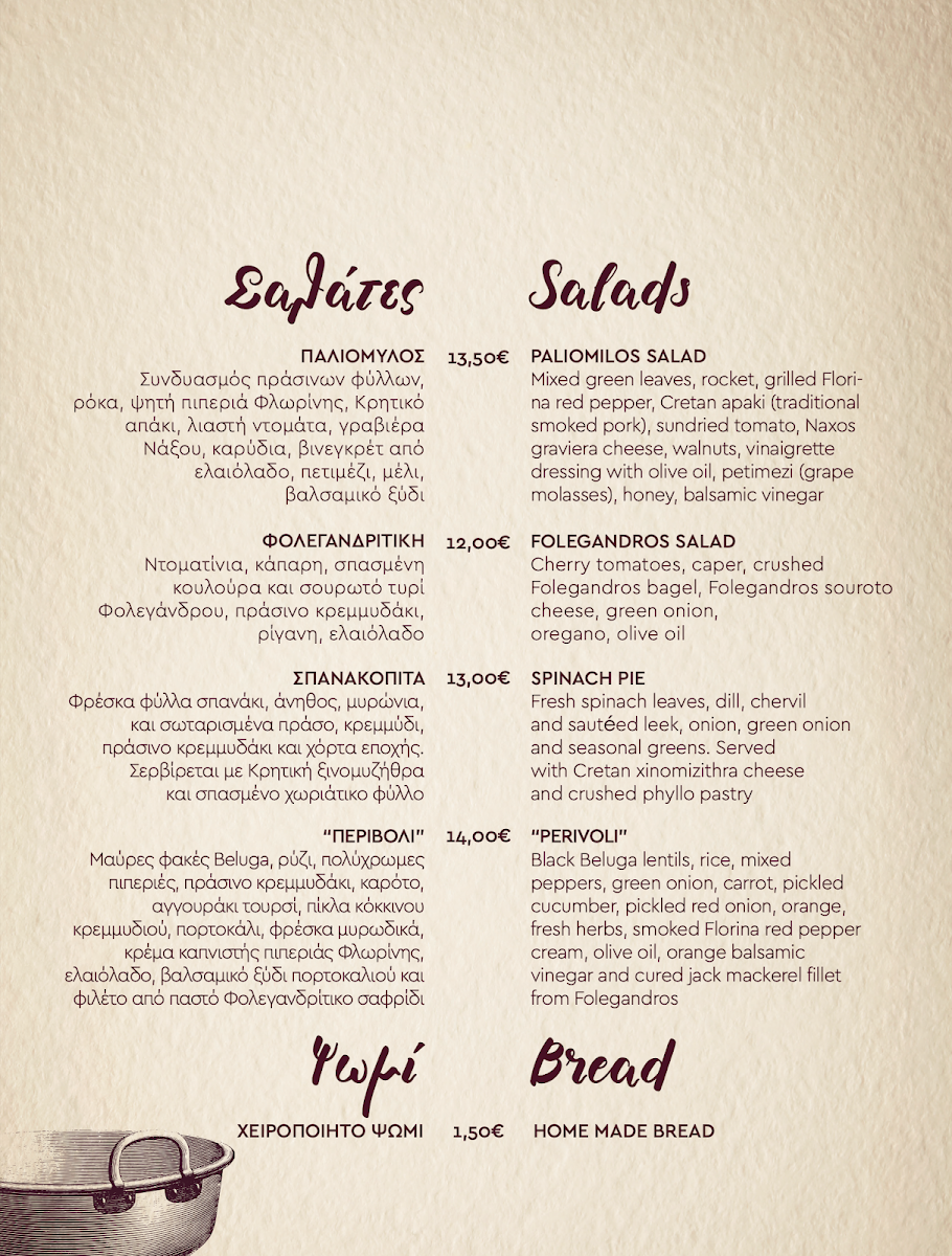 Menu Paliomilos Winery-3