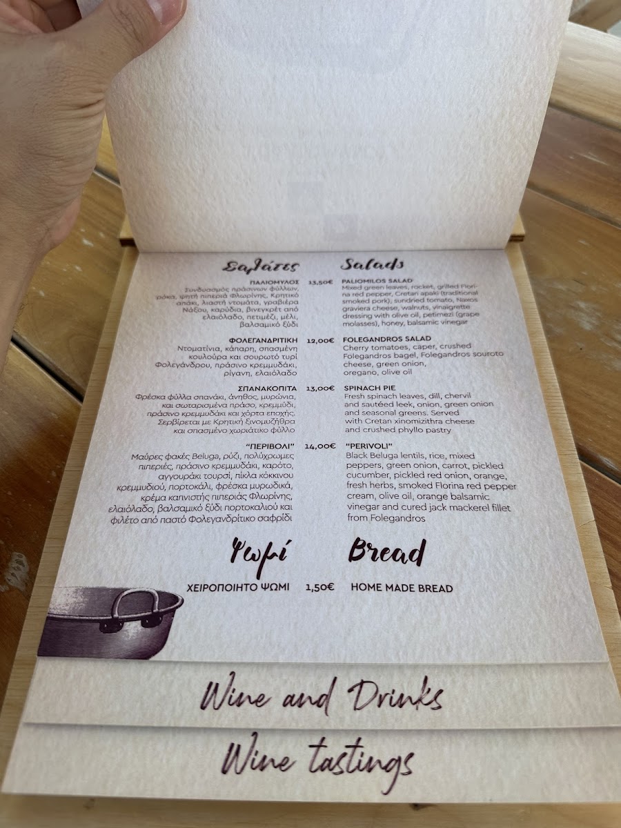 Menu Paliomilos Winery-7