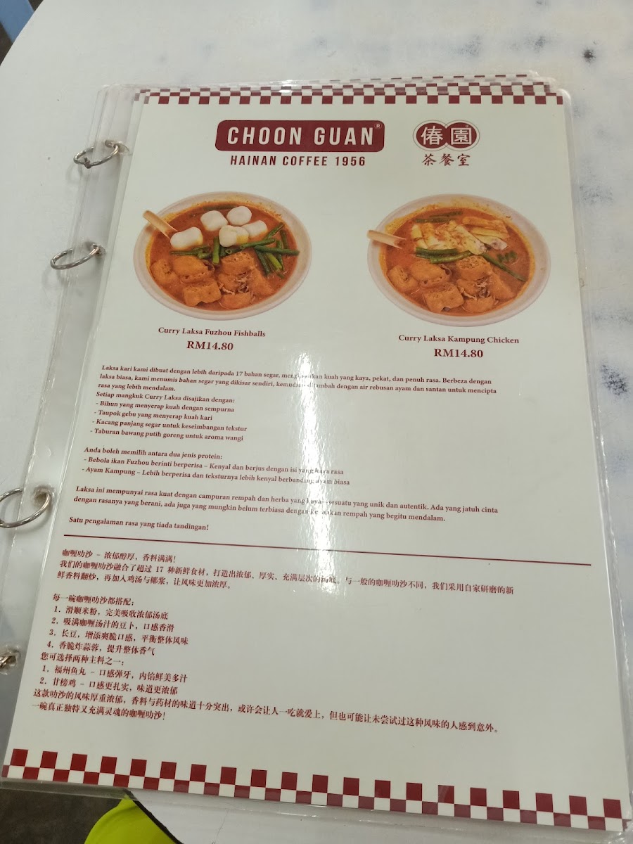 Menu Pandamaran: Choon Guan Hainan Coffee 1956 (Port Klang)-1