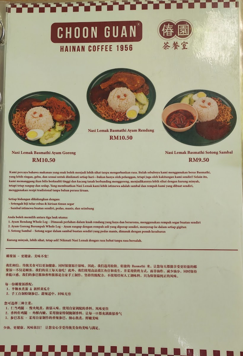 Menu Pandamaran: Choon Guan Hainan Coffee 1956 (Port Klang)-2