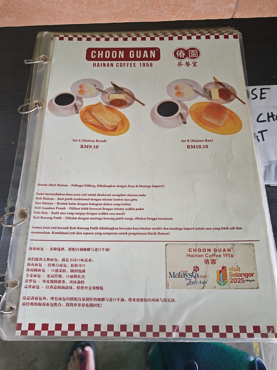 Menu Pandamaran: Choon Guan Hainan Coffee 1956 (Port Klang)-3