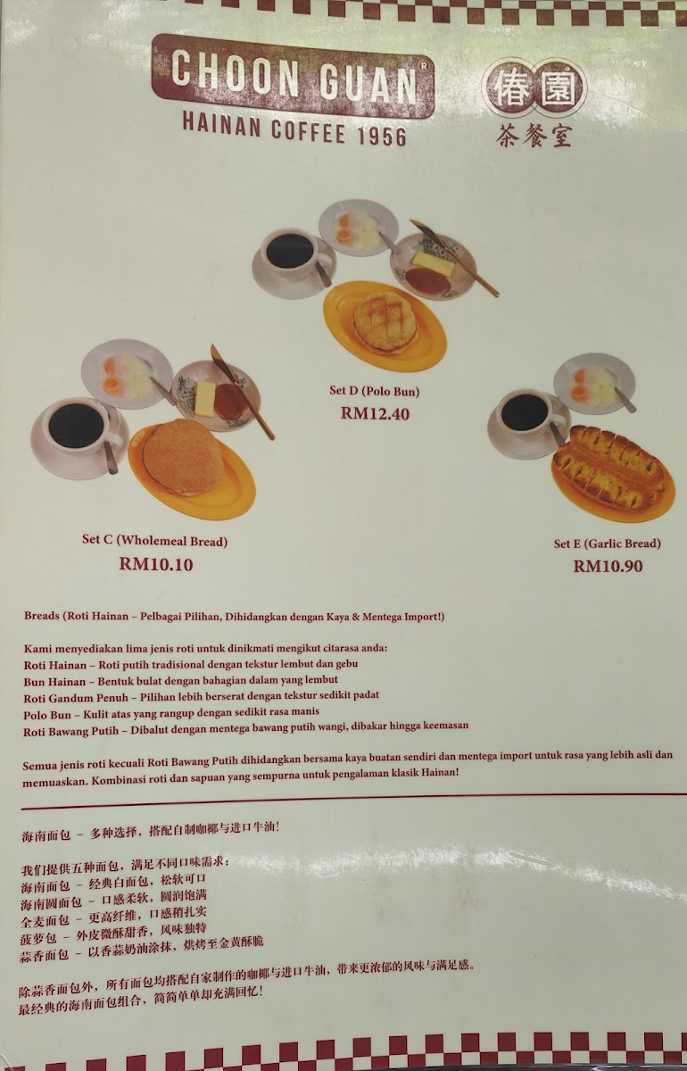 Menu Pandamaran: Choon Guan Hainan Coffee 1956 (Port Klang)-4