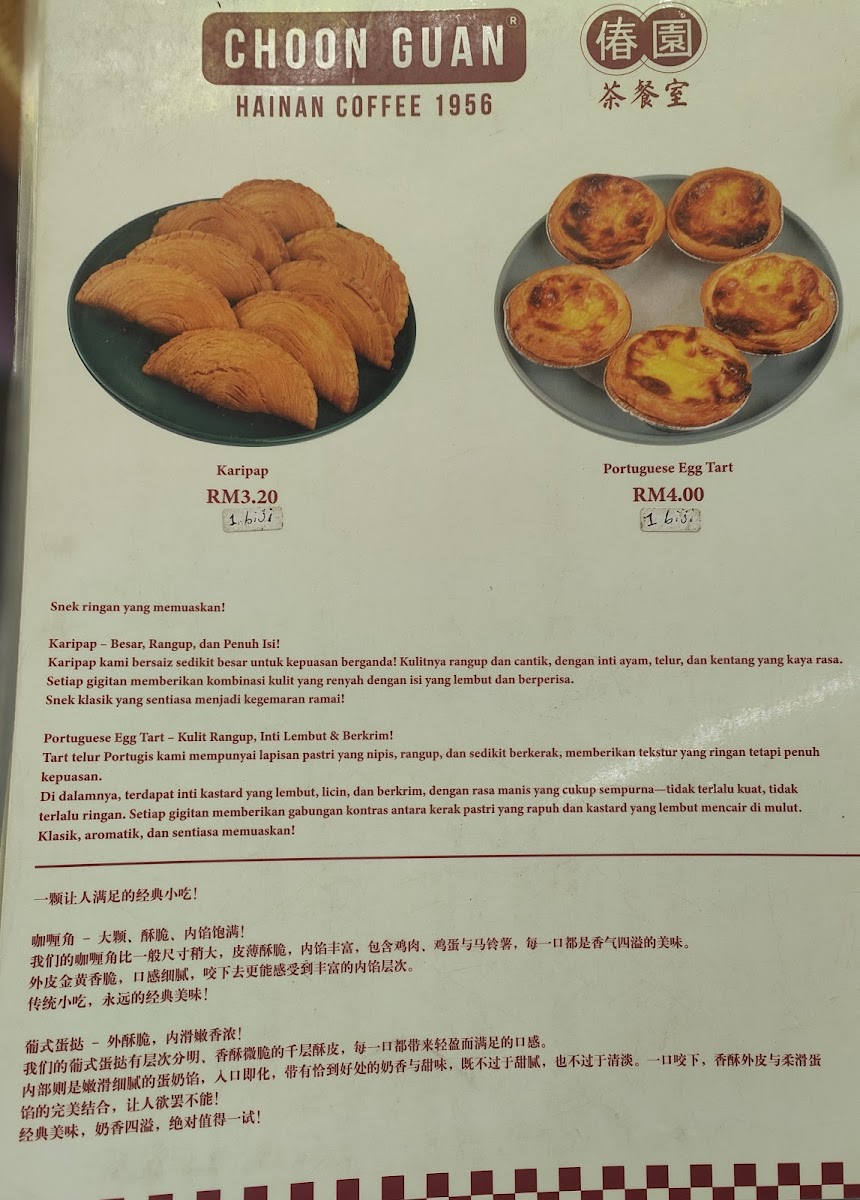 Menu Pandamaran: Choon Guan Hainan Coffee 1956 (Port Klang)-5