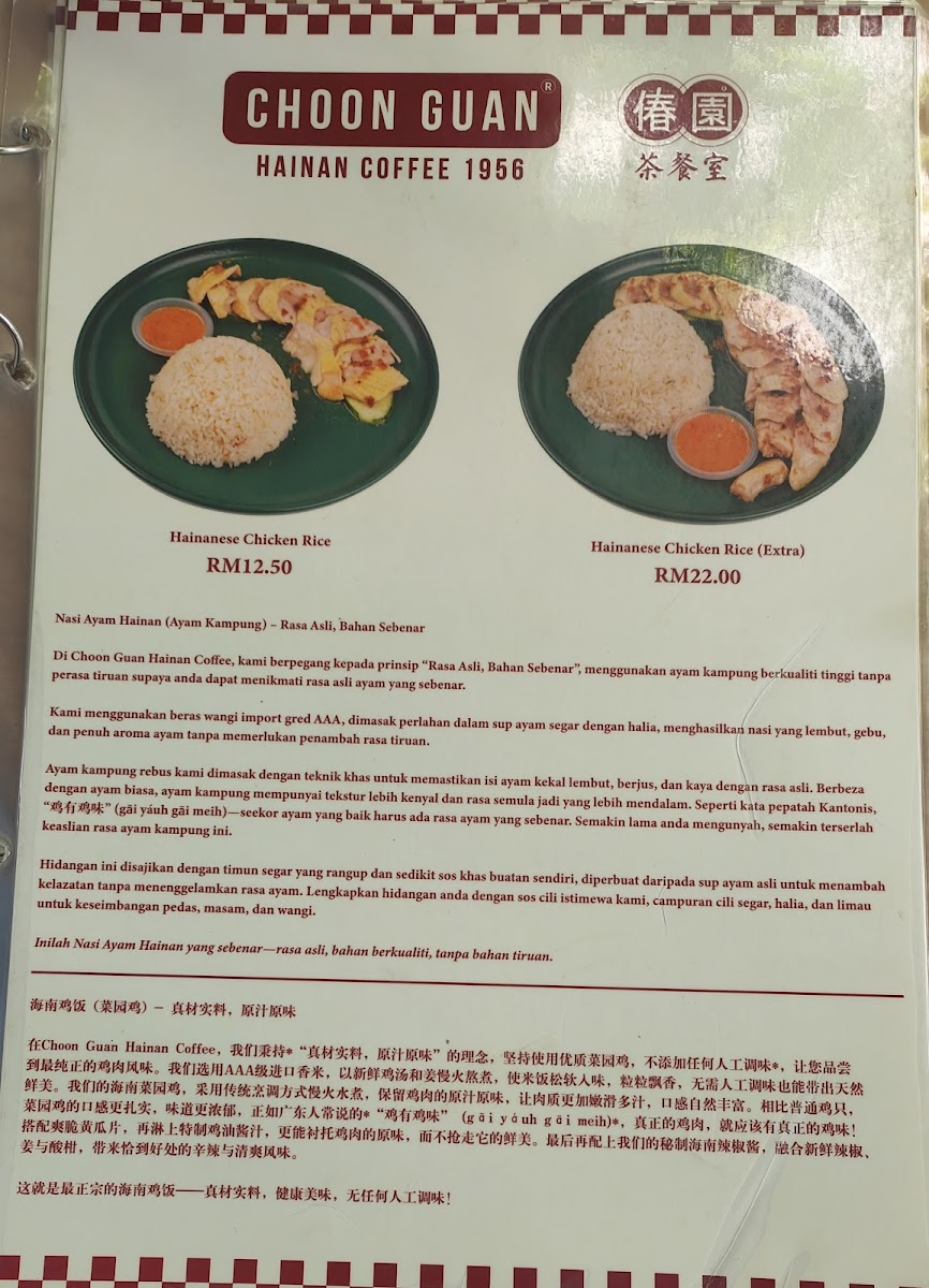 Menu Pandamaran: Choon Guan Hainan Coffee 1956 (Port Klang)-7