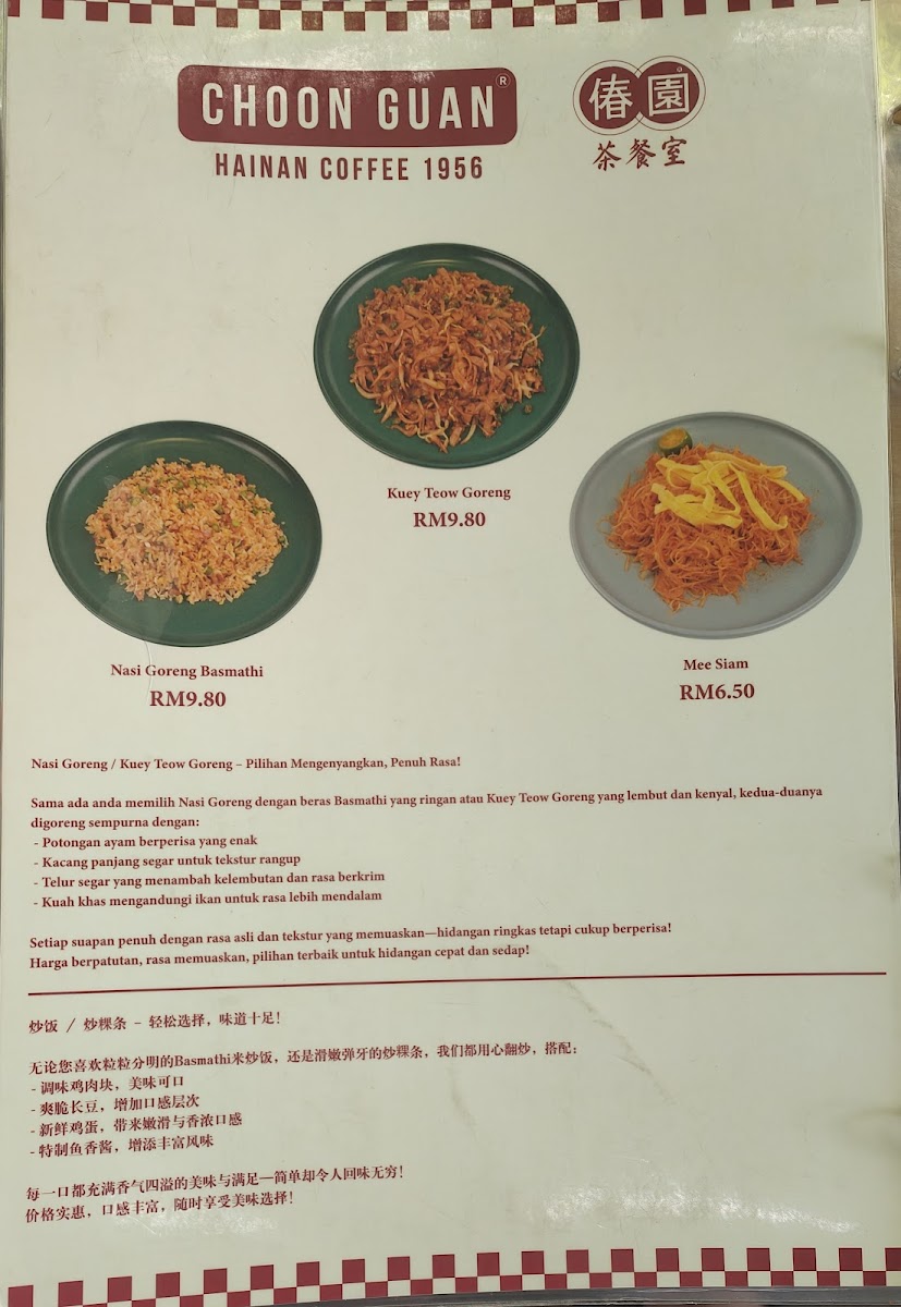 Menu Pandamaran: Choon Guan Hainan Coffee 1956 (Port Klang)-8