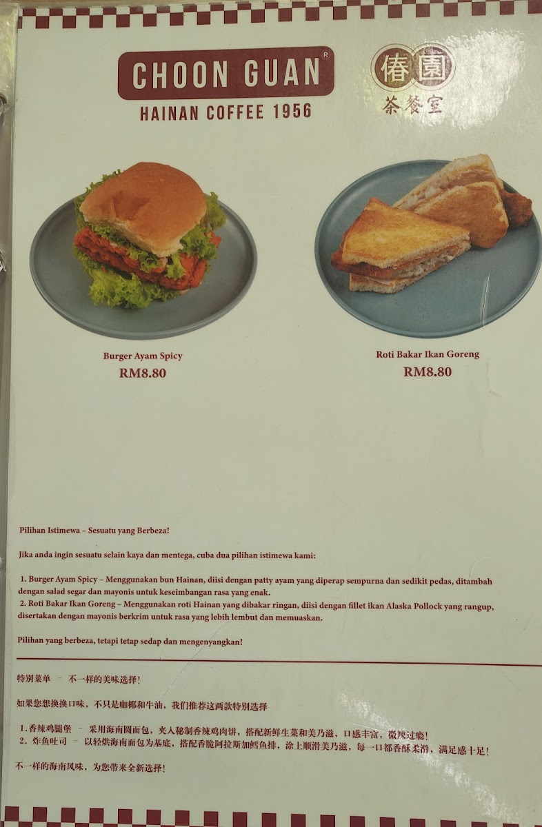 Menu Pandamaran: Choon Guan Hainan Coffee 1956 (Port Klang)-9