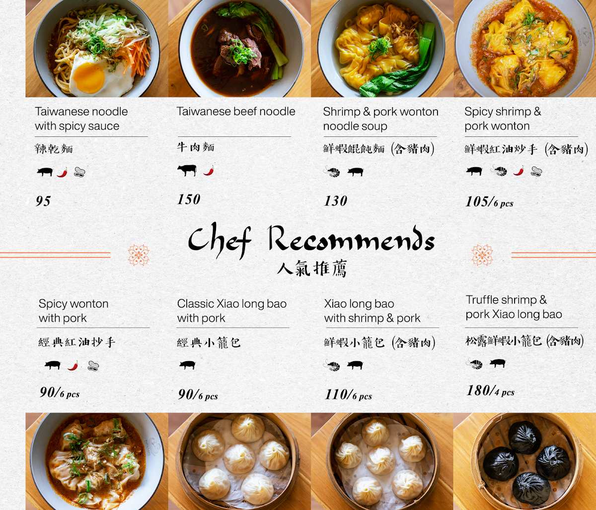 Menu Papa Lee's Taiwan Noodle & Dumplings 台灣人的店-3
