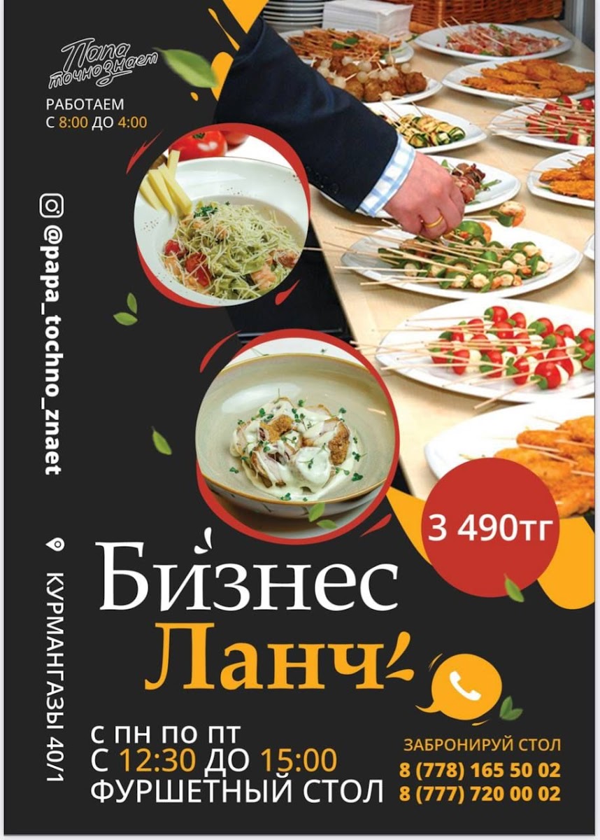 Menu Papa Tochno Znayet-2
