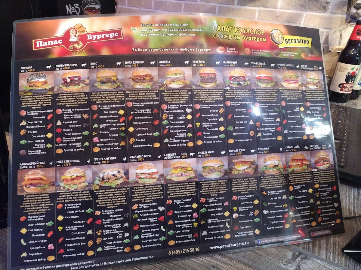 Menu Papas Burgers-1