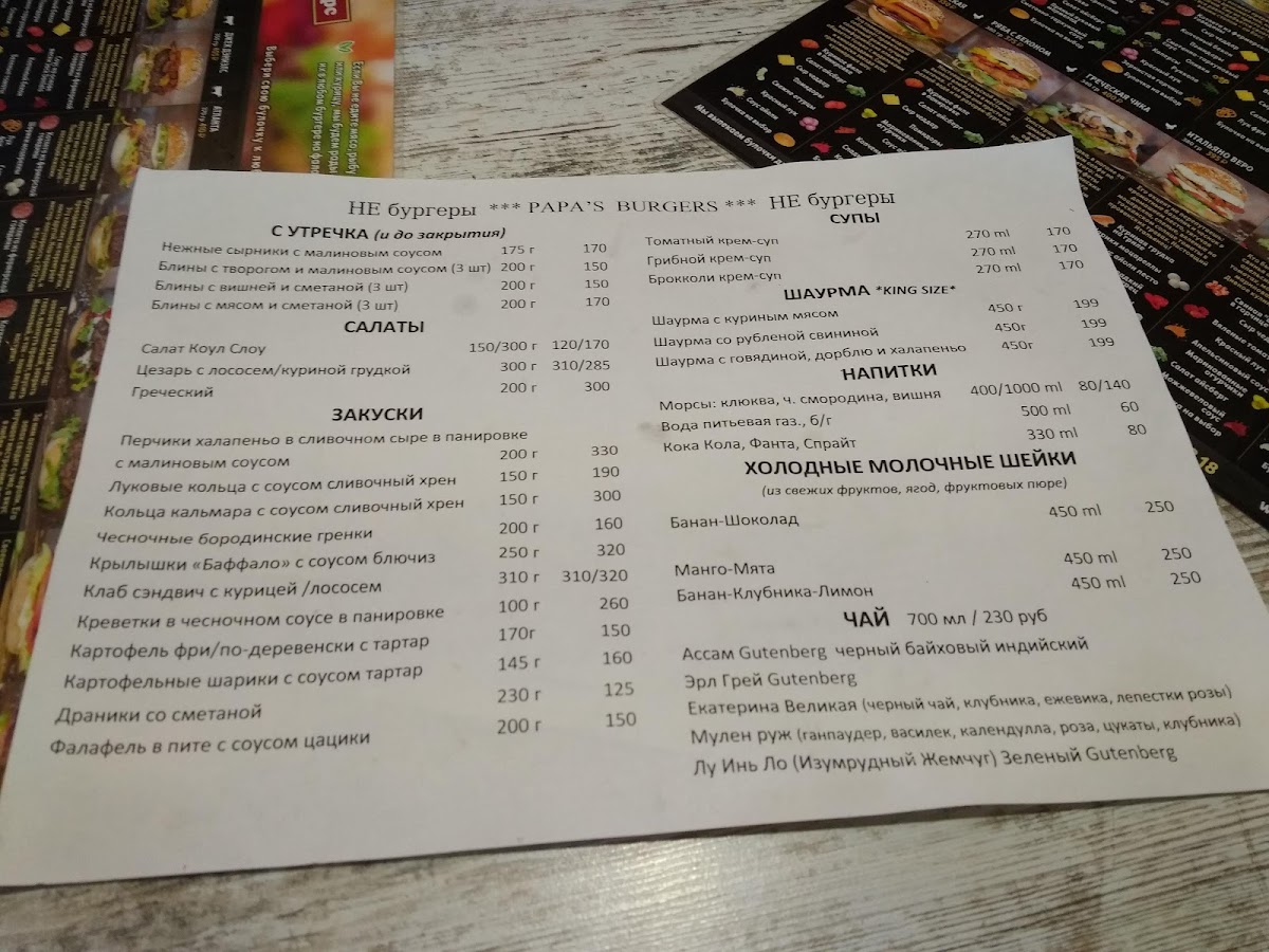 Menu Papas Burgers-2