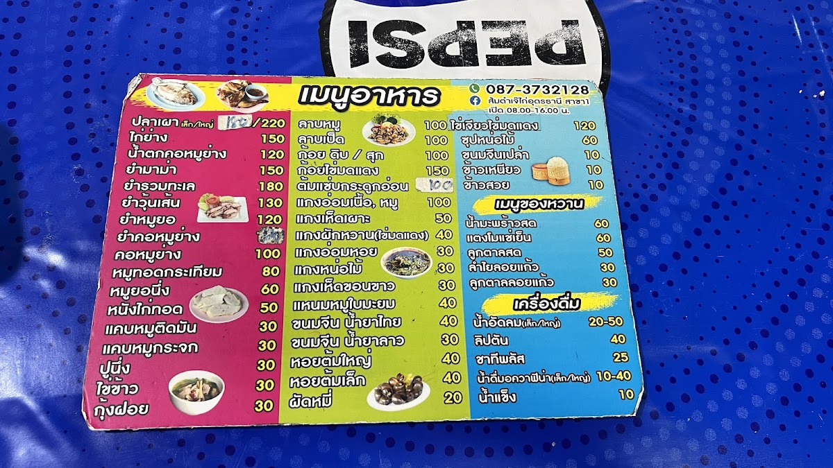 Menu Papaya Salad Jay Kai Branch 1-8