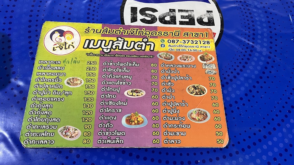 Menu Papaya Salad Jay Kai Branch 1-9