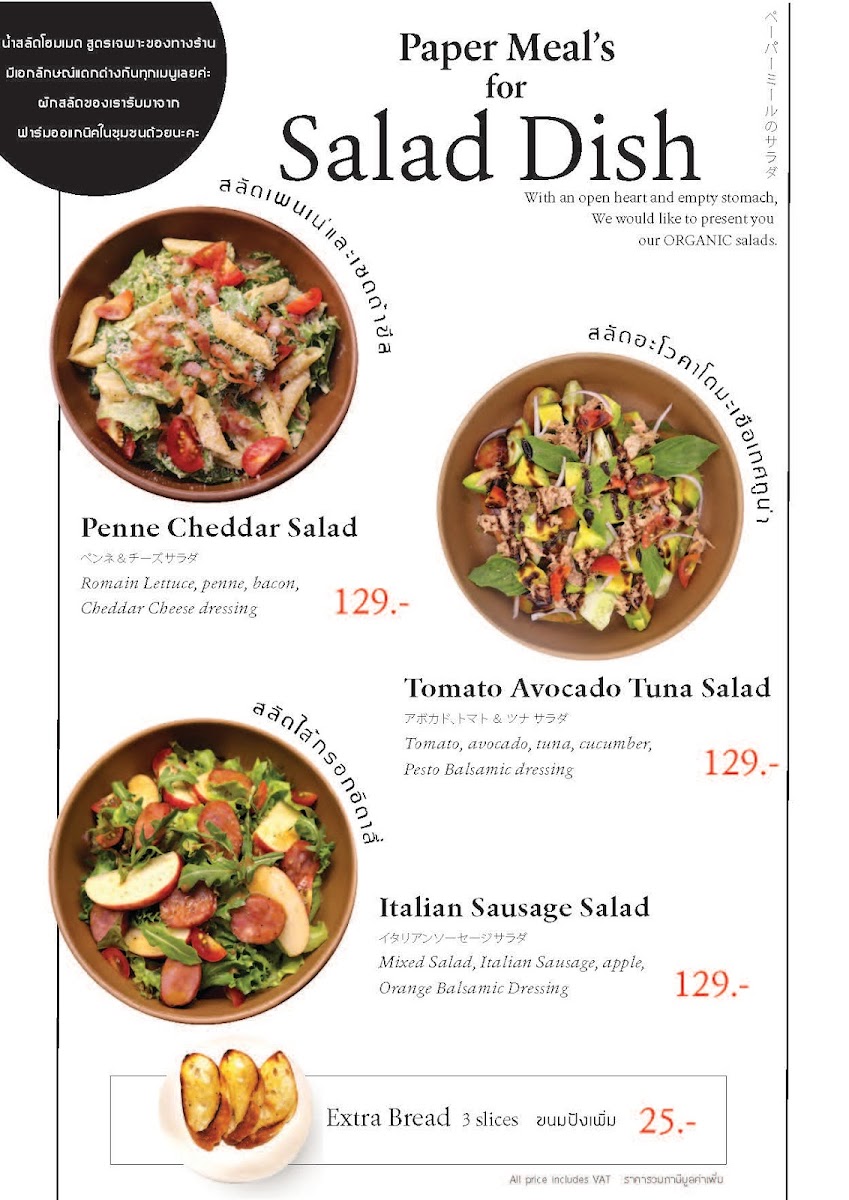 Menu Paper Meal​ X​ Aneki-3