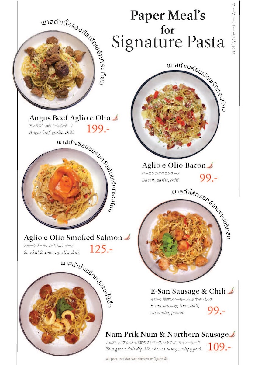 Menu Paper Meal​ X​ Aneki-5
