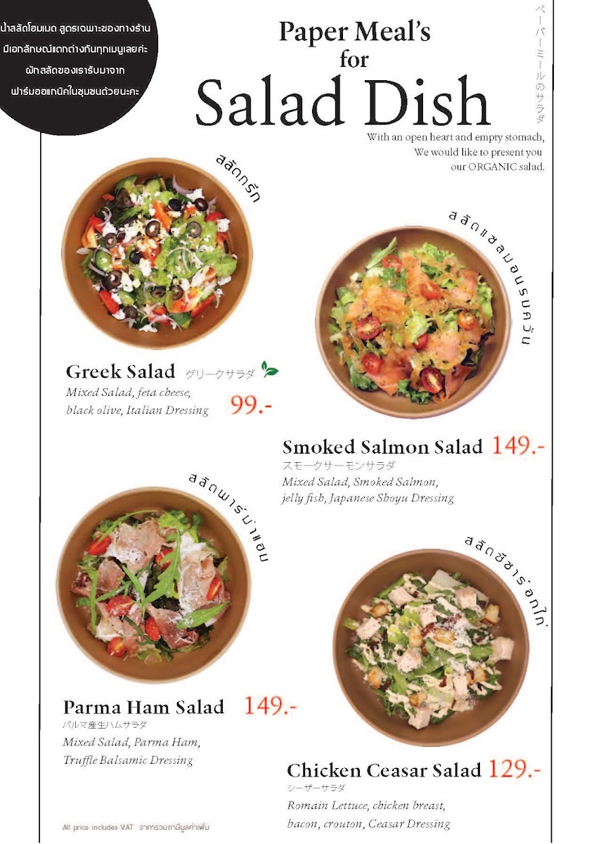 Menu Paper Meal​ X​ Aneki-6