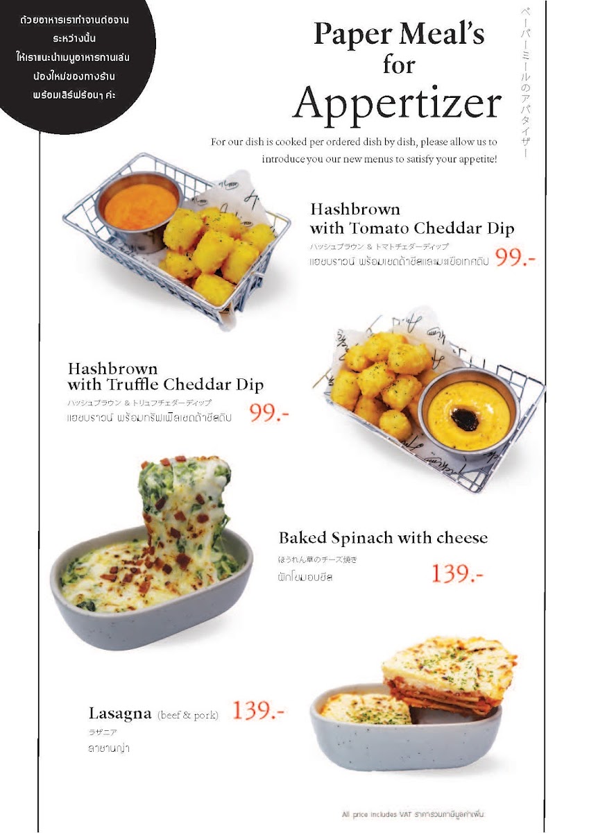Menu Paper Meal​ X​ Aneki-7
