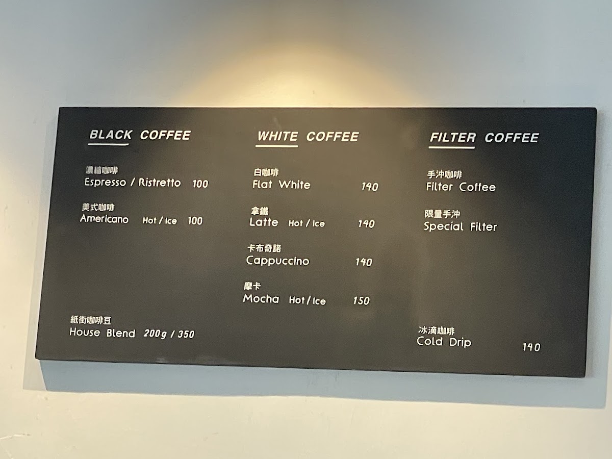 Menu Paper St. Coffee Company-1