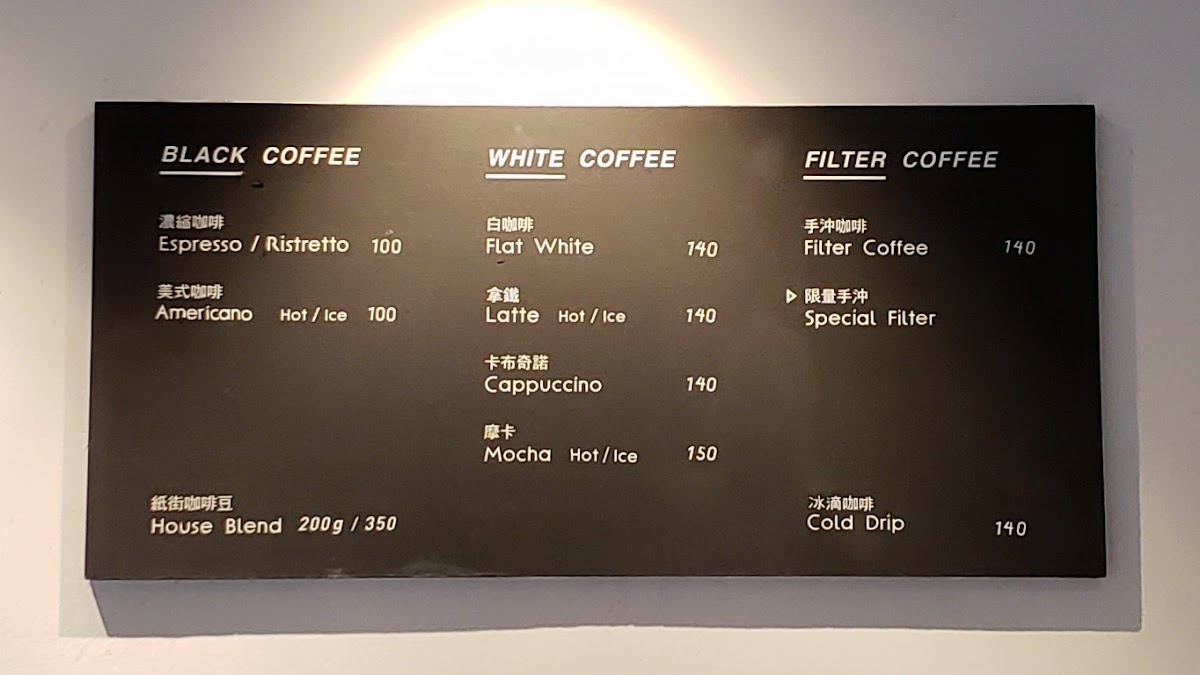 Menu Paper St. Coffee Company-10