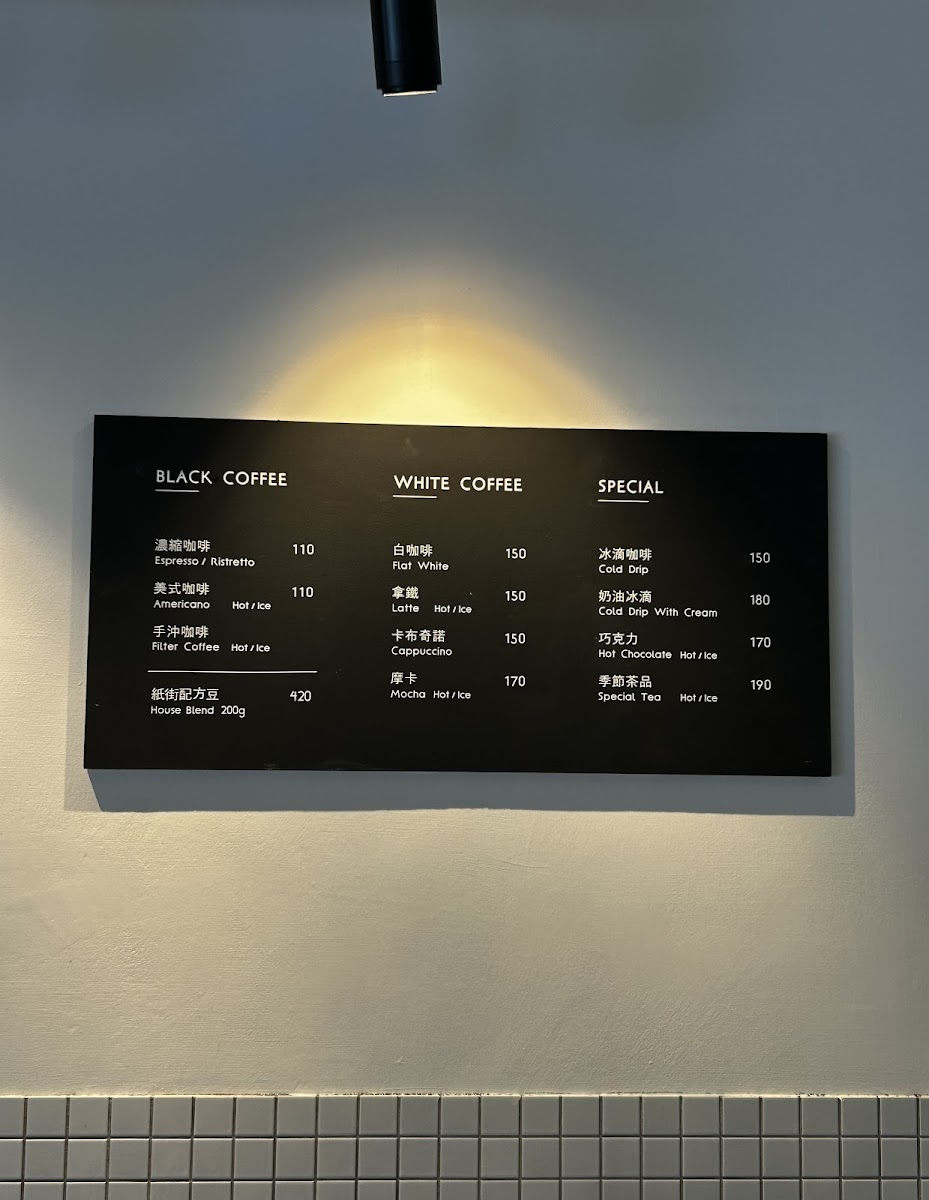 Menu Paper St. Coffee Company-3
