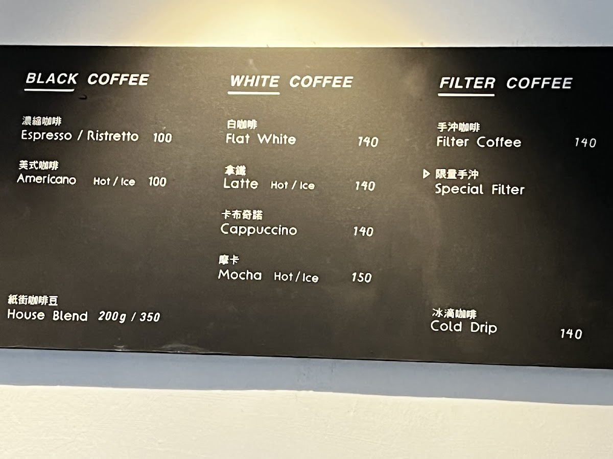 Menu Paper St. Coffee Company-6