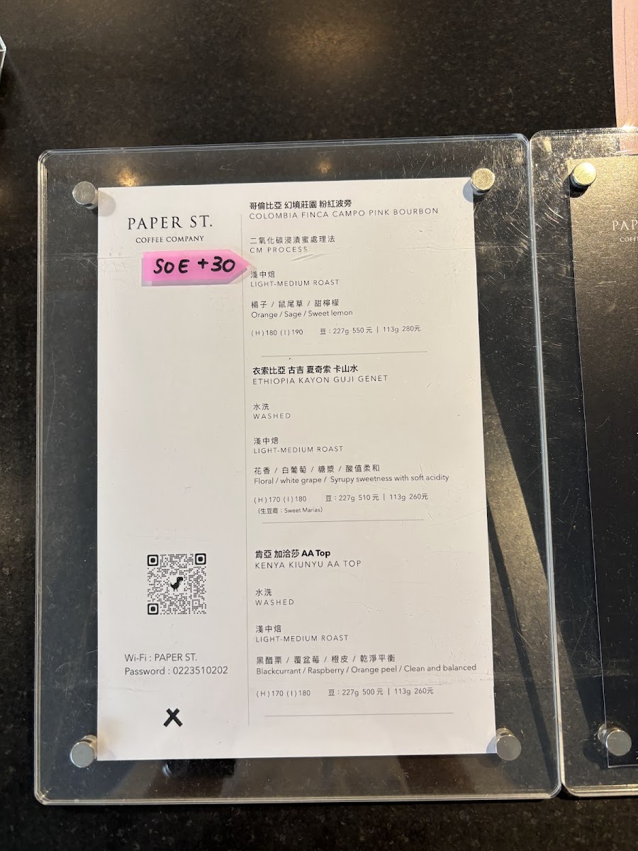 Menu Paper St. Coffee Company-9