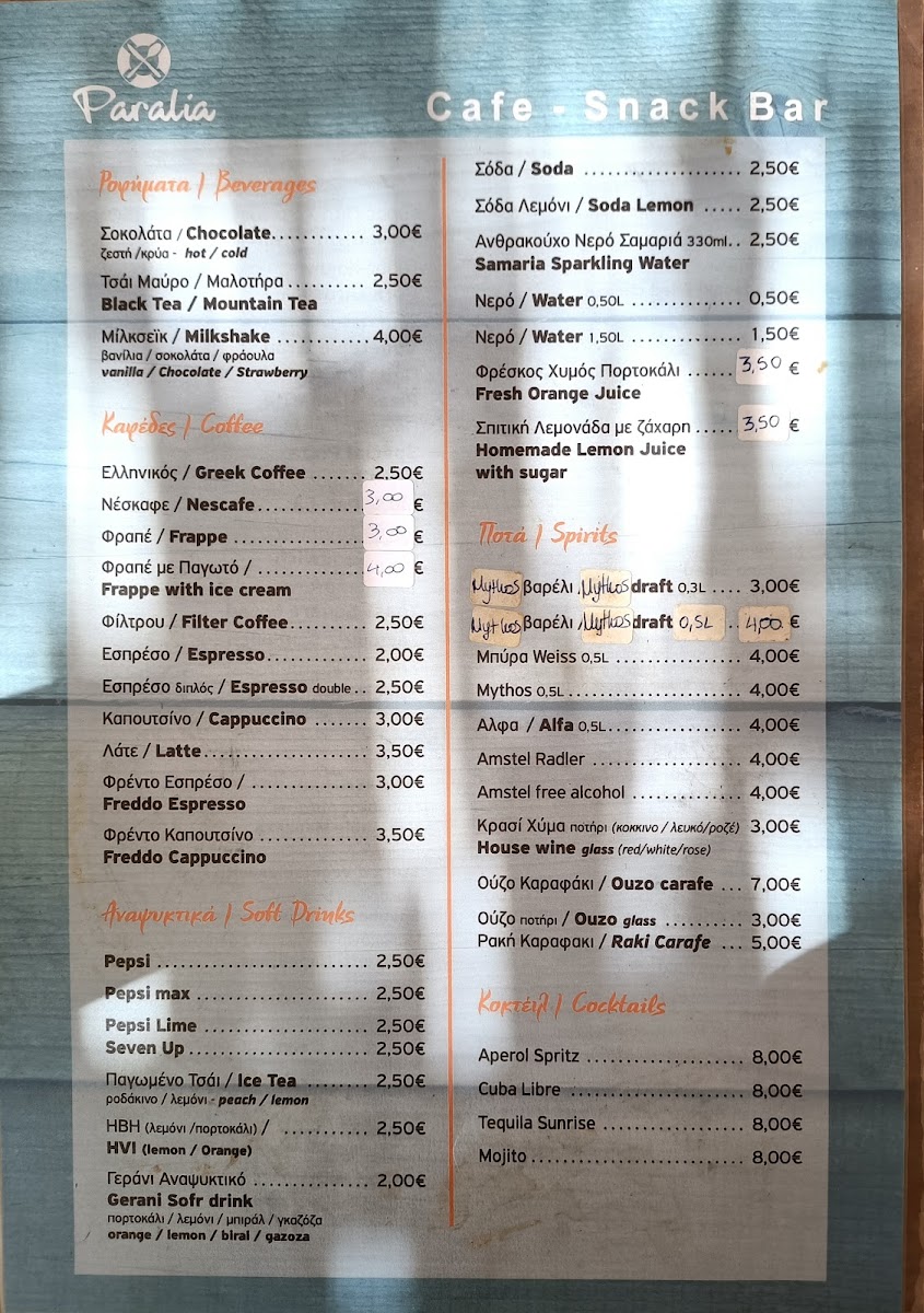 Menu Paralia / Café Restaurant-2