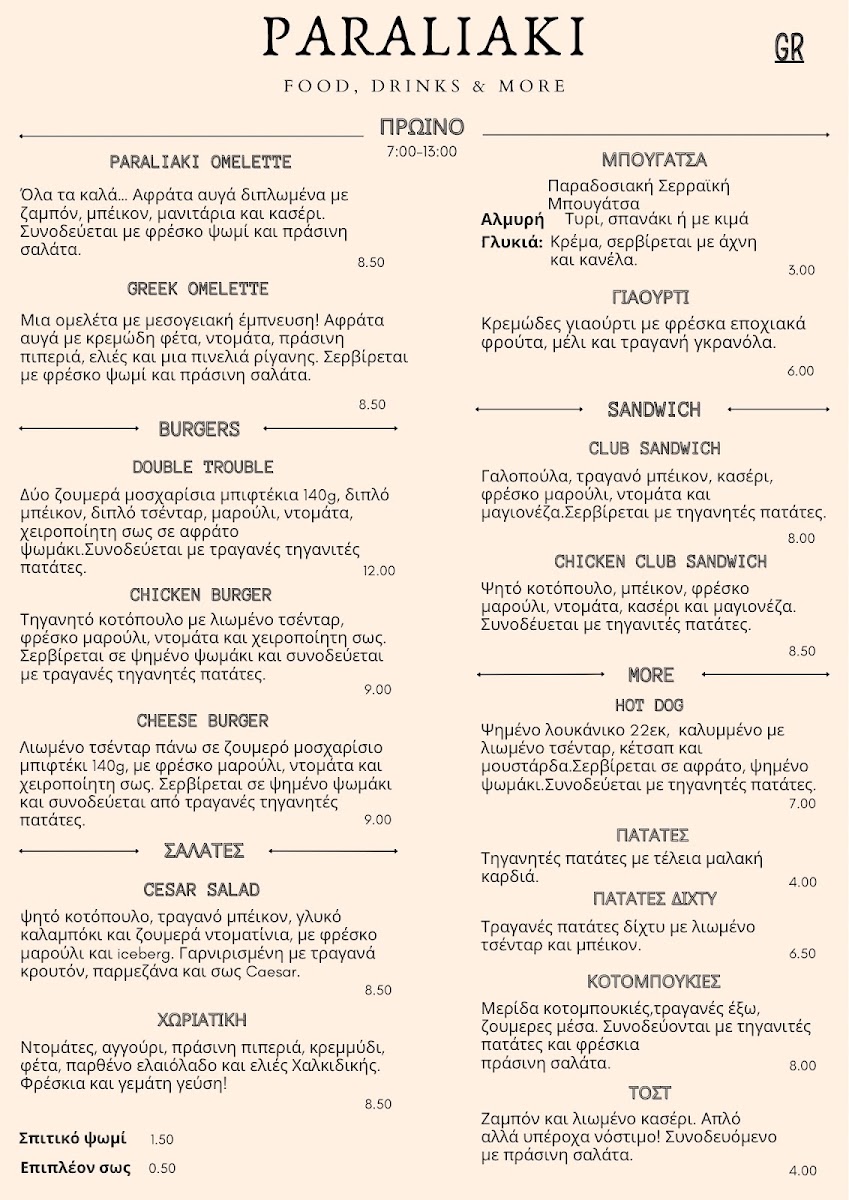 Menu Paraliaki Cafe Creperie-3