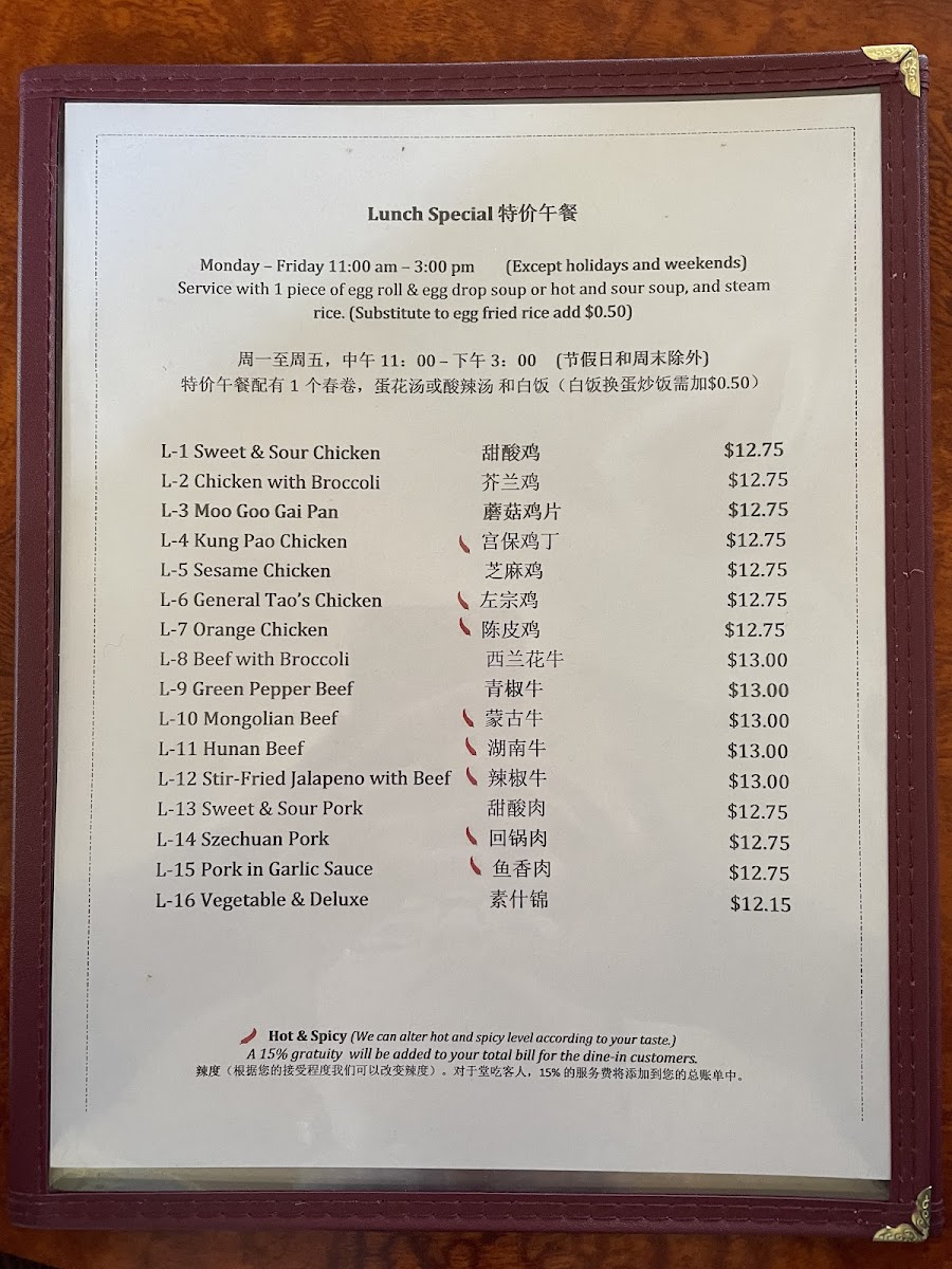 Menu Park One Restaurant 黄石酒楼-10