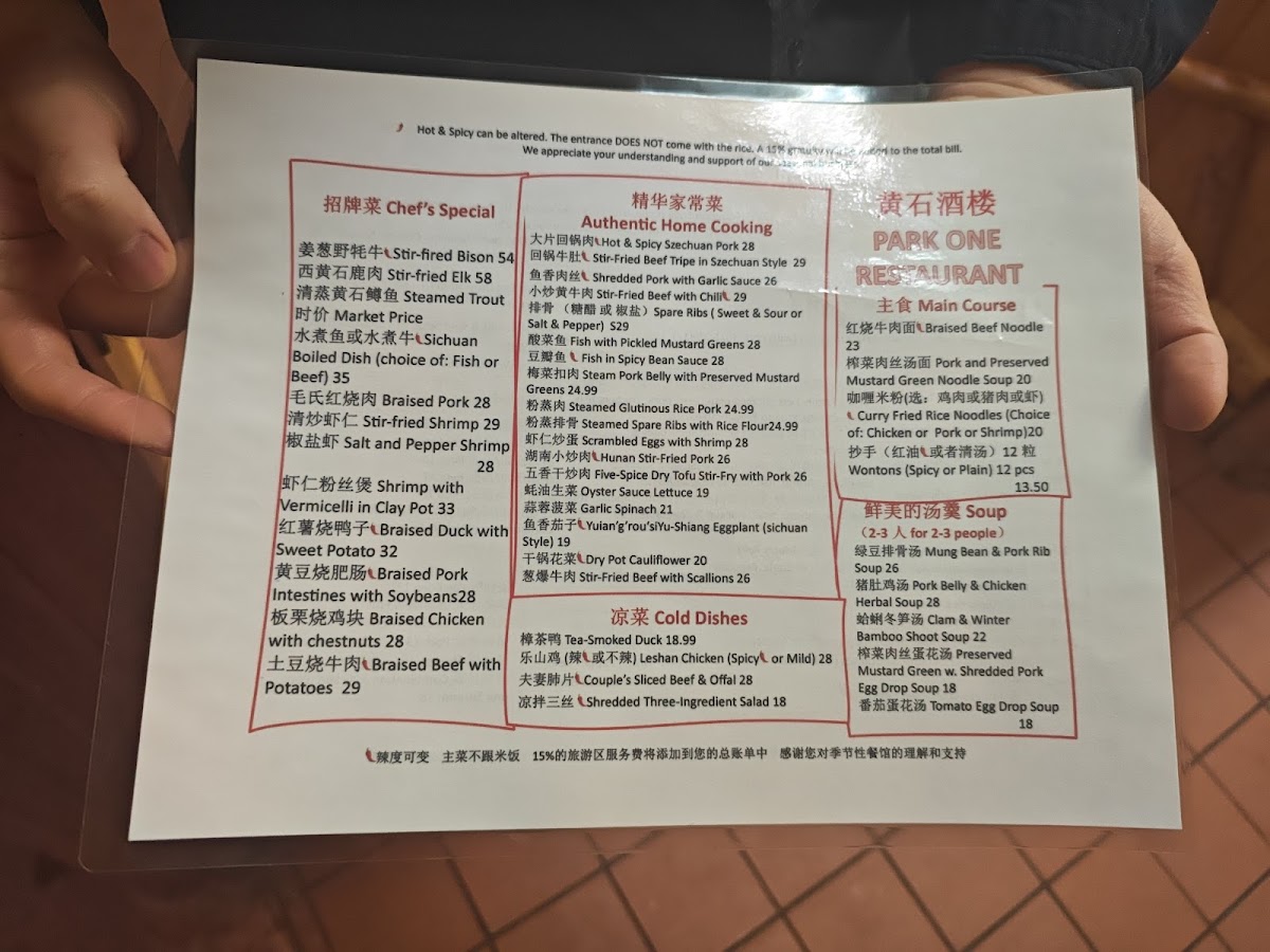Menu Park One Restaurant 黄石酒楼-3
