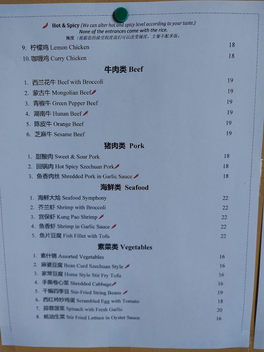 Menu Park One Restaurant 黄石酒楼-5