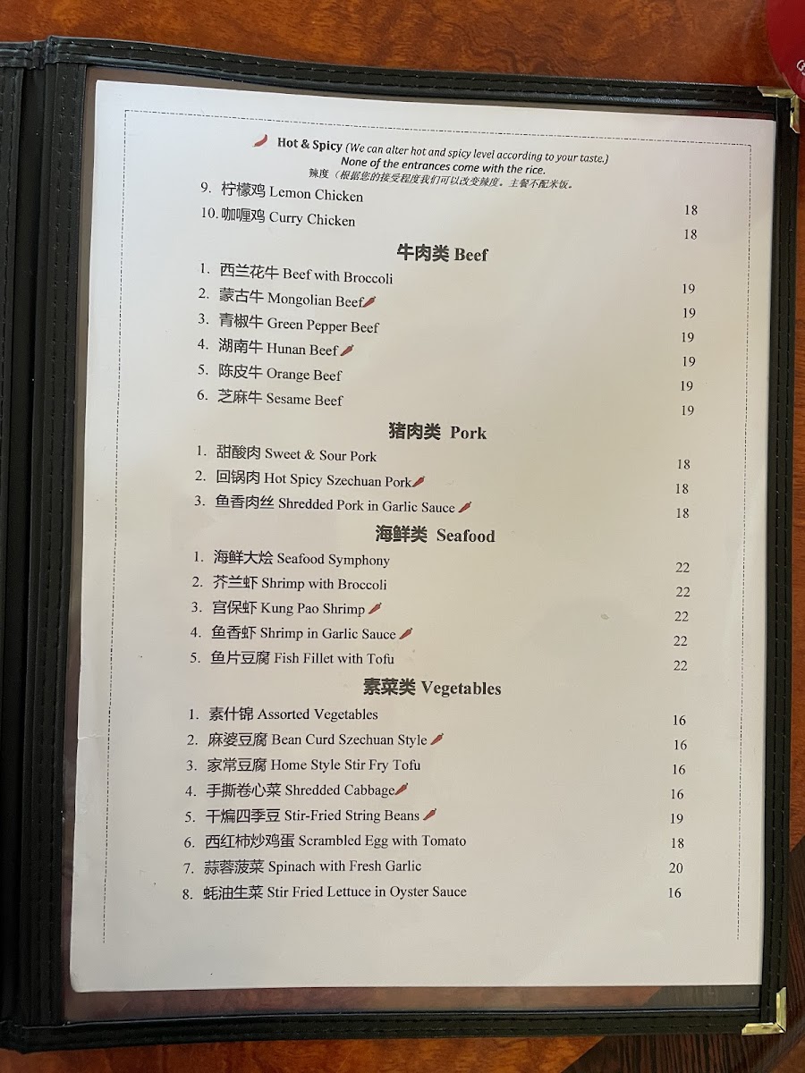 Menu Park One Restaurant 黄石酒楼-6