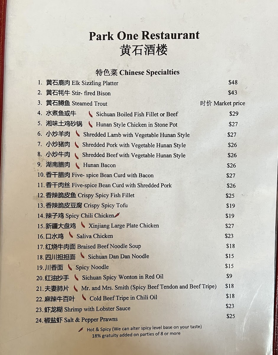 Menu Park One Restaurant 黄石酒楼-8