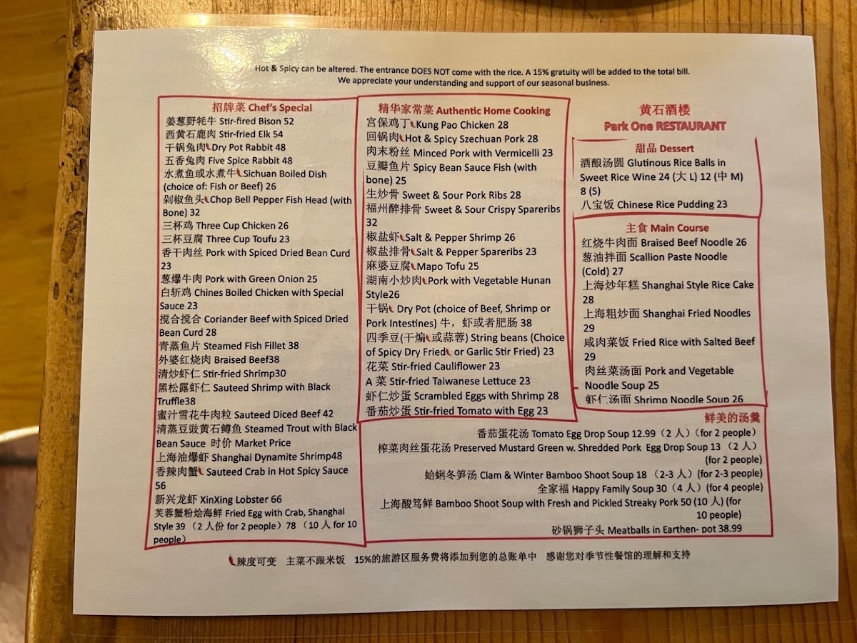 Menu Park One Restaurant 黄石酒楼-9