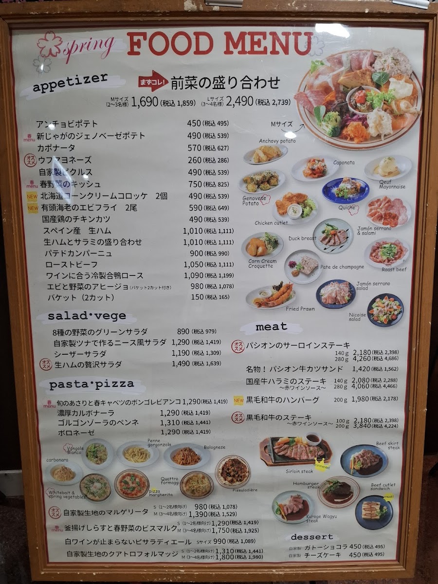 Menu Passion Et Nature Shin-Osaka Station-10