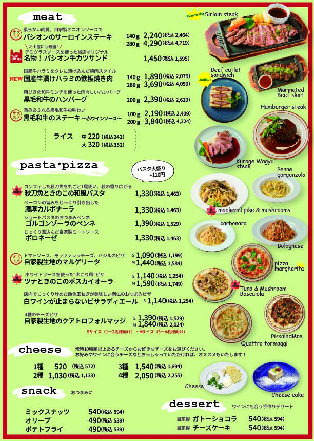Menu Passion Et Nature Shin-Osaka Station-2