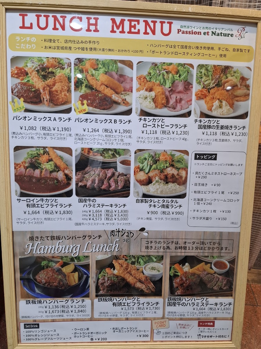 Menu Passion Et Nature Shin-Osaka Station-4