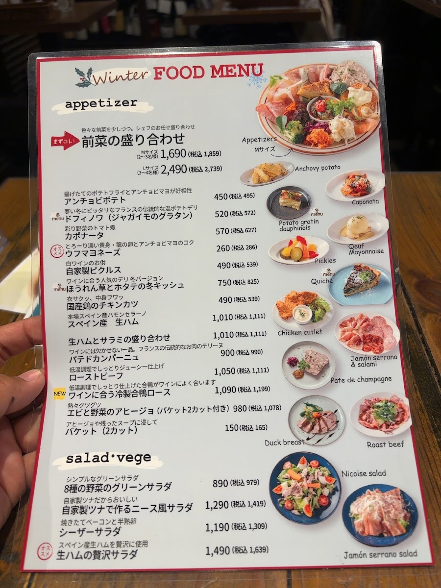 Menu Passion Et Nature Shin-Osaka Station-5