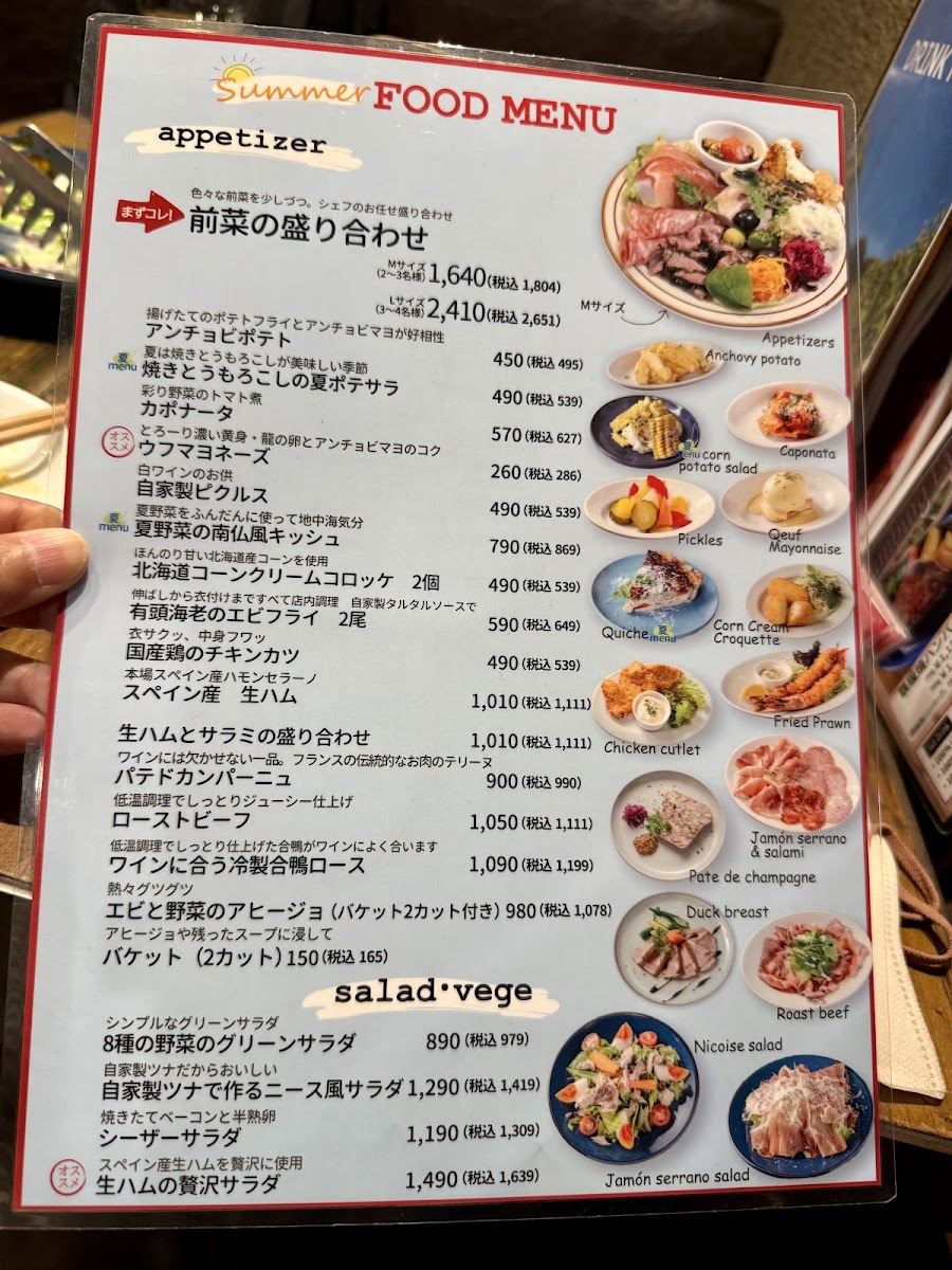 Menu Passion Et Nature Shin-Osaka Station-6