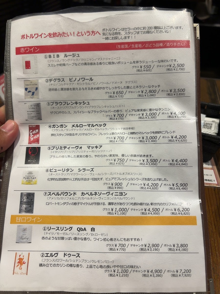 Menu Passion Et Nature Shin-Osaka Station-8