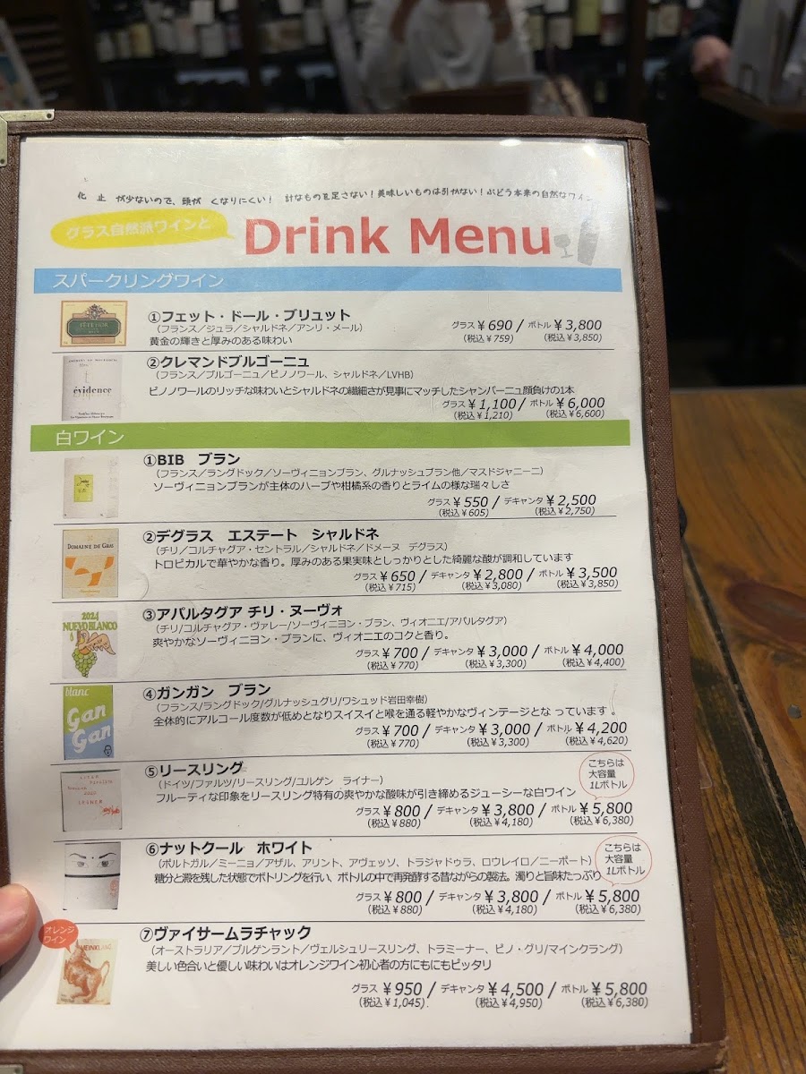 Menu Passion Et Nature Shin-Osaka Station-9