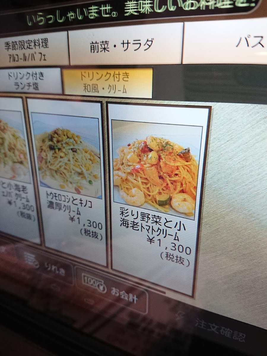 Menu Pasta House Brocco-10