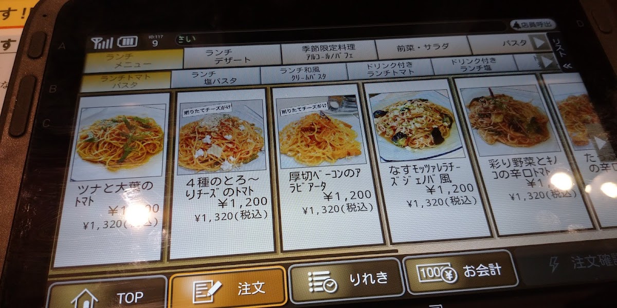 Menu Pasta House Brocco-3