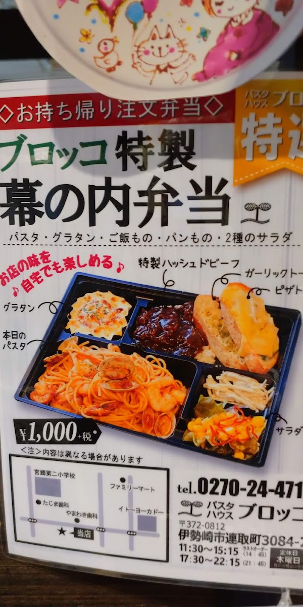 Menu Pasta House Brocco-9