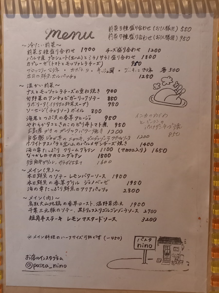 Menu Pasta Nino-7