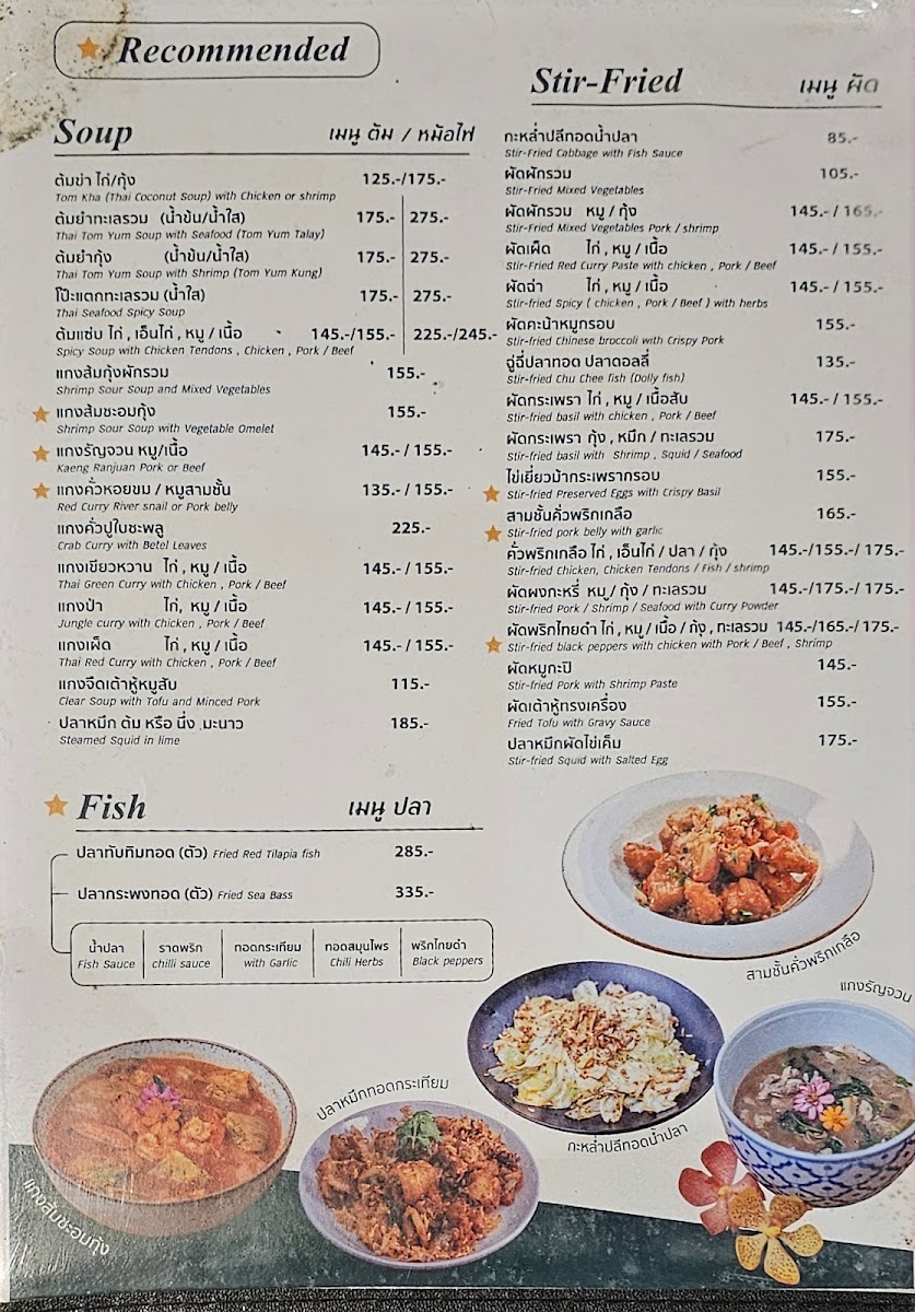Menu Peace Pause Place-1