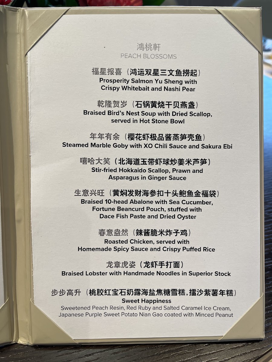 Menu Peach Blossoms-9