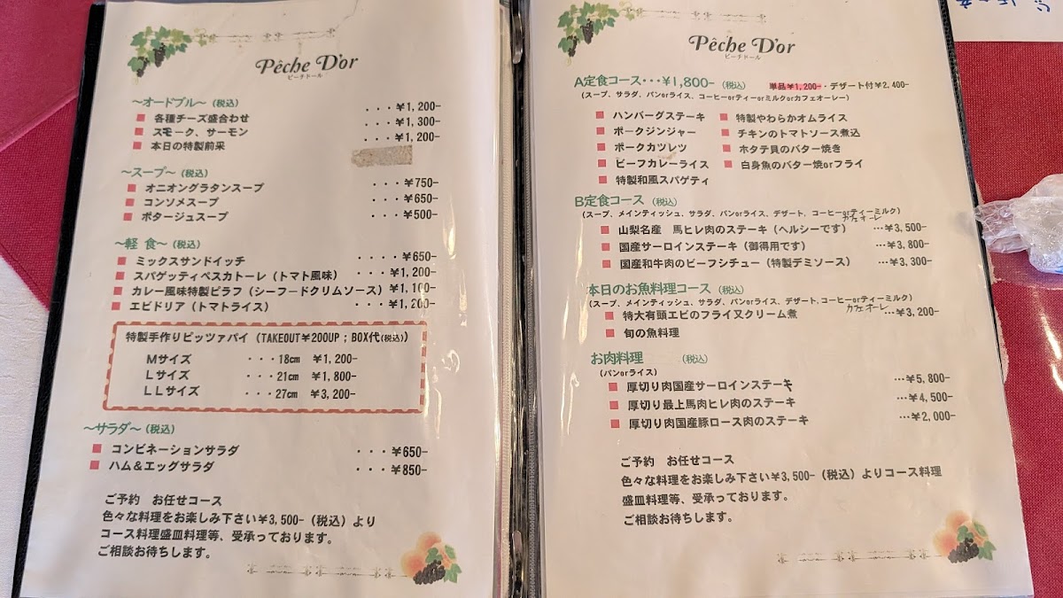Menu Peach Doll-1